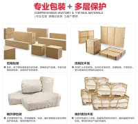 白沙航空运输家具